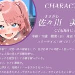 d_508806│シェアハウスで萌え声配信者とクール美人先輩とエッチな交流会しちゃいました♪││巨乳