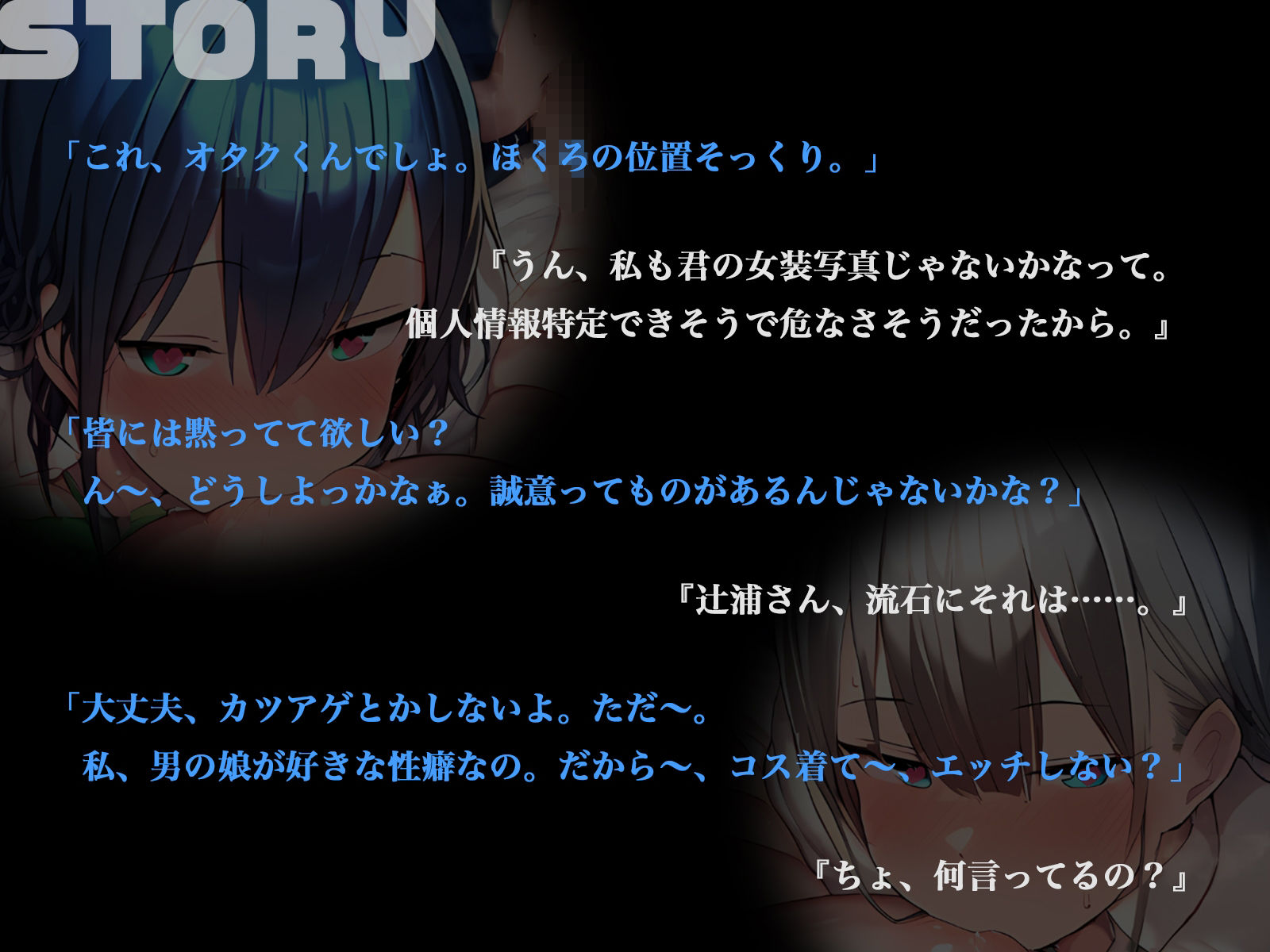 d_509216│【KU100】女装している姿がクラスメイトのオタク女子2人にバレて遊ばれる♪││学園もの