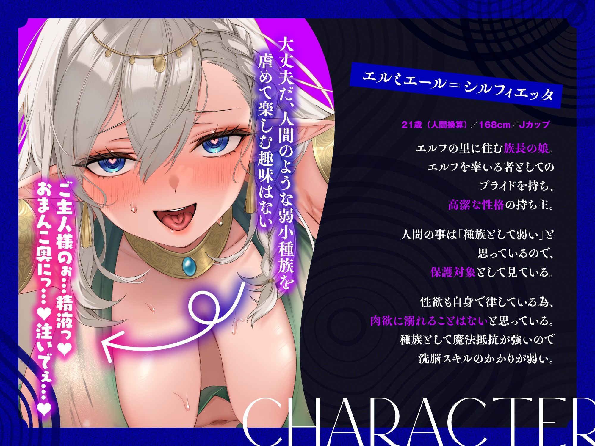 d_510419│【常識改変】洗脳スキルで人生終了♪異世界転移先の族長エルフを性奴〇化〜嗚咽交じりにチンカス掃除⇒就任演説で公開SEX＆洗脳感染で一族全員オナホ堕ち││ファンタジー