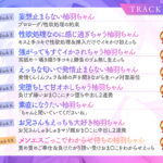 d_512344│【チョロ堕ち×ツンデレ】チョロくて素直になれない柚羽ちゃん〜姉さんの為に性欲処理をしてあげますっ！〜【KU100/フォーリー】││ツンデレ