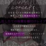 d_514407│密室強○（マニア）││中出し