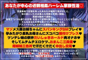 d_514909│【CG集付き】ハーレム家族性活。オスフェロモンが強過ぎるオレに発情した種付け希望な母姉妹が近親相姦オホ声三色丼交尾でこってりザーメンを搾り取ってくる日常││イラスト・CG集