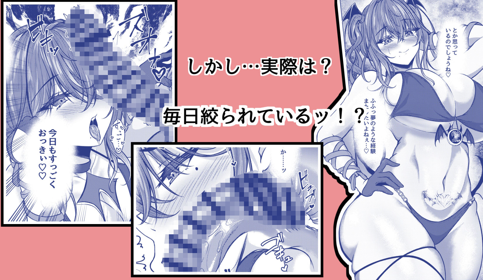 d_515091│サキュバス酒場ユメウツツ Episode Of LUMI││巨乳