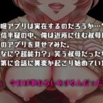 d_517374│【低音オホ】近所に住む叔母さんに常識改変アプリを使い、俺の筆おろしをしてもらい中出しも許してもらってオホ声よがりしてた話││熟女