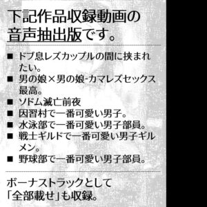 d_519023│自慰促進トランス音声集││音声付き