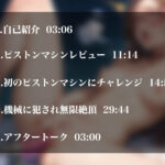 d_519418│【実演オナニー】ピストンマシンに犯●れたいと志願した変態ちゃん！機械の無慈悲なピストンで強○無限絶頂！！││音声付き