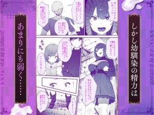 d_519939│呪いのせいでMPがたりませんっ！！ 前編││巨乳