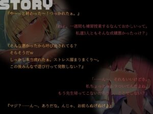 d_520101│【KU100】補修明けのバカ3人。校内でストレス発散パコパコ3P♪││制服