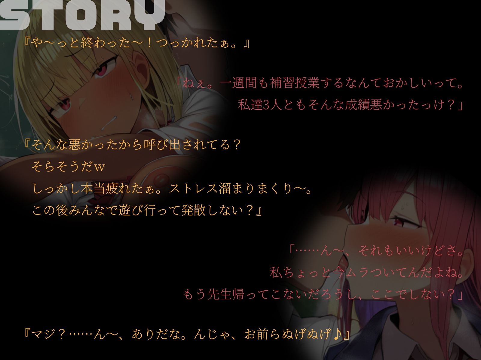 d_520101│【KU100】補修明けのバカ3人。校内でストレス発散パコパコ3P♪││制服