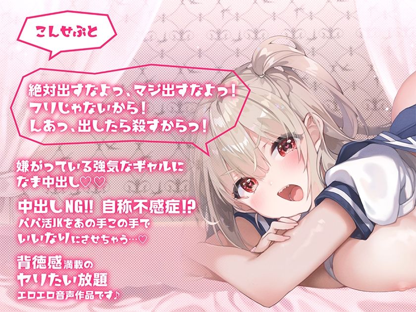 d_520834│「中に出したらぶっ殺す！」生意気なのに超敏感な鬼カワJKにゃーこ││中出し