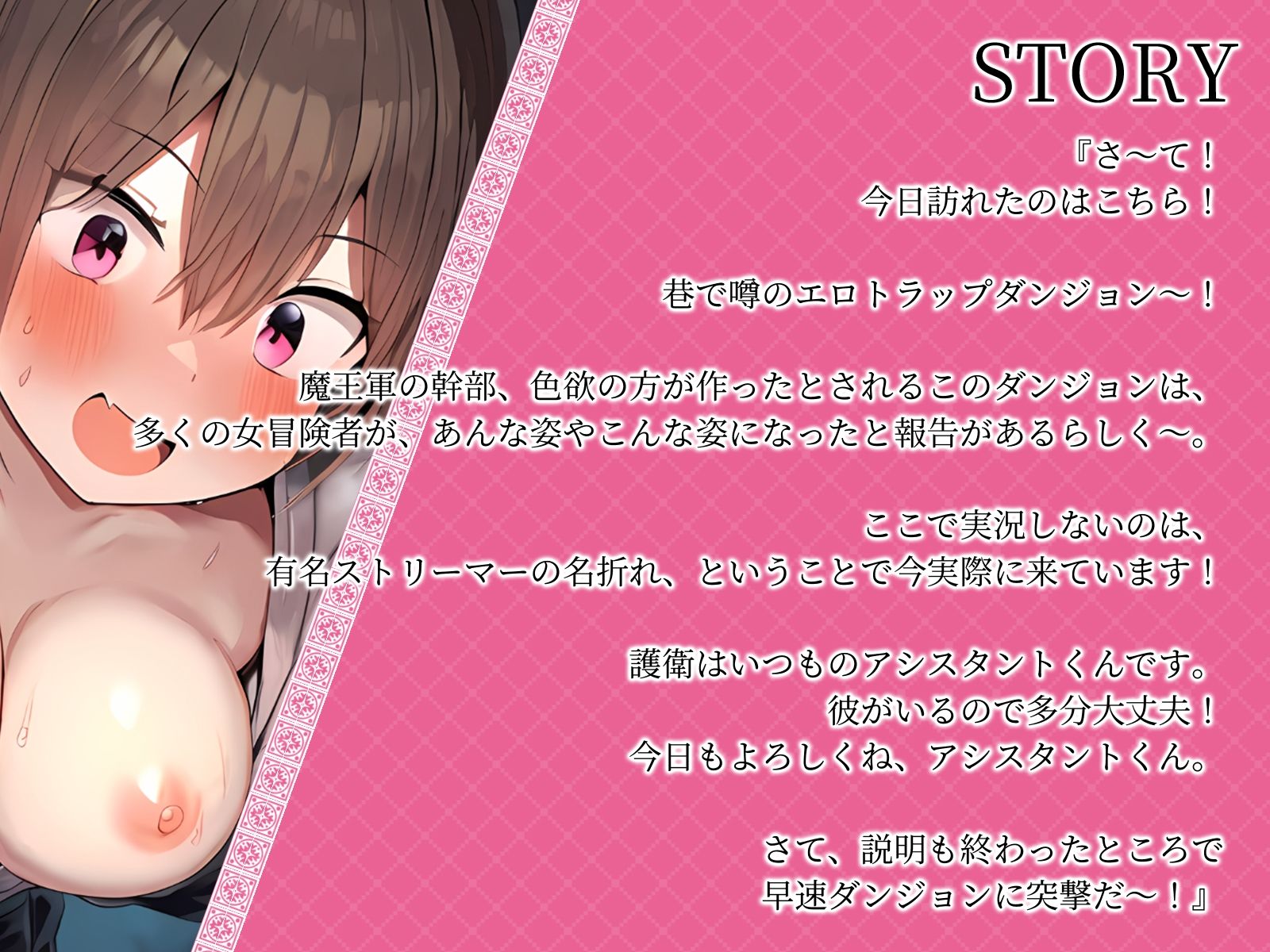 d_521741│【KU100】話題の配信者、超危険エロトラップダンジョンへと突撃♪││辱め