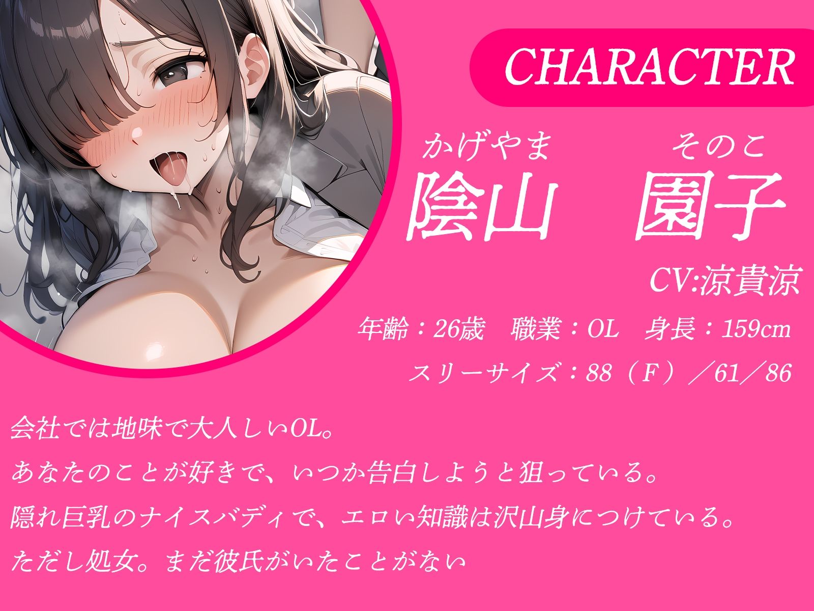 d_524387│好きな子の為に魅了の香水をつけたら別の地味子が釣れちゃったんだけど、この地味子ドエロい……││処女