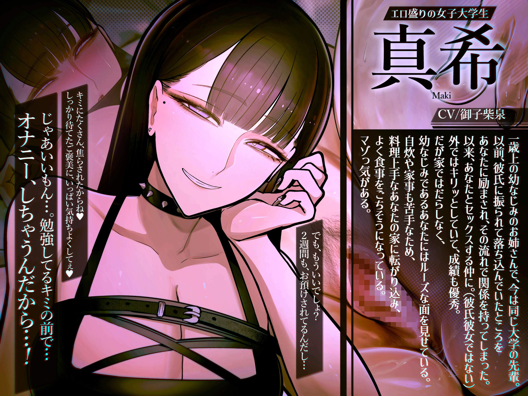 d_524748│◇台詞付きイラスト特典37枚/添い寝トラック付き◇先輩の’欲しがり’マゾま●こを焦らしてみた。【低音×マゾ女×焦らし】││幼なじみ