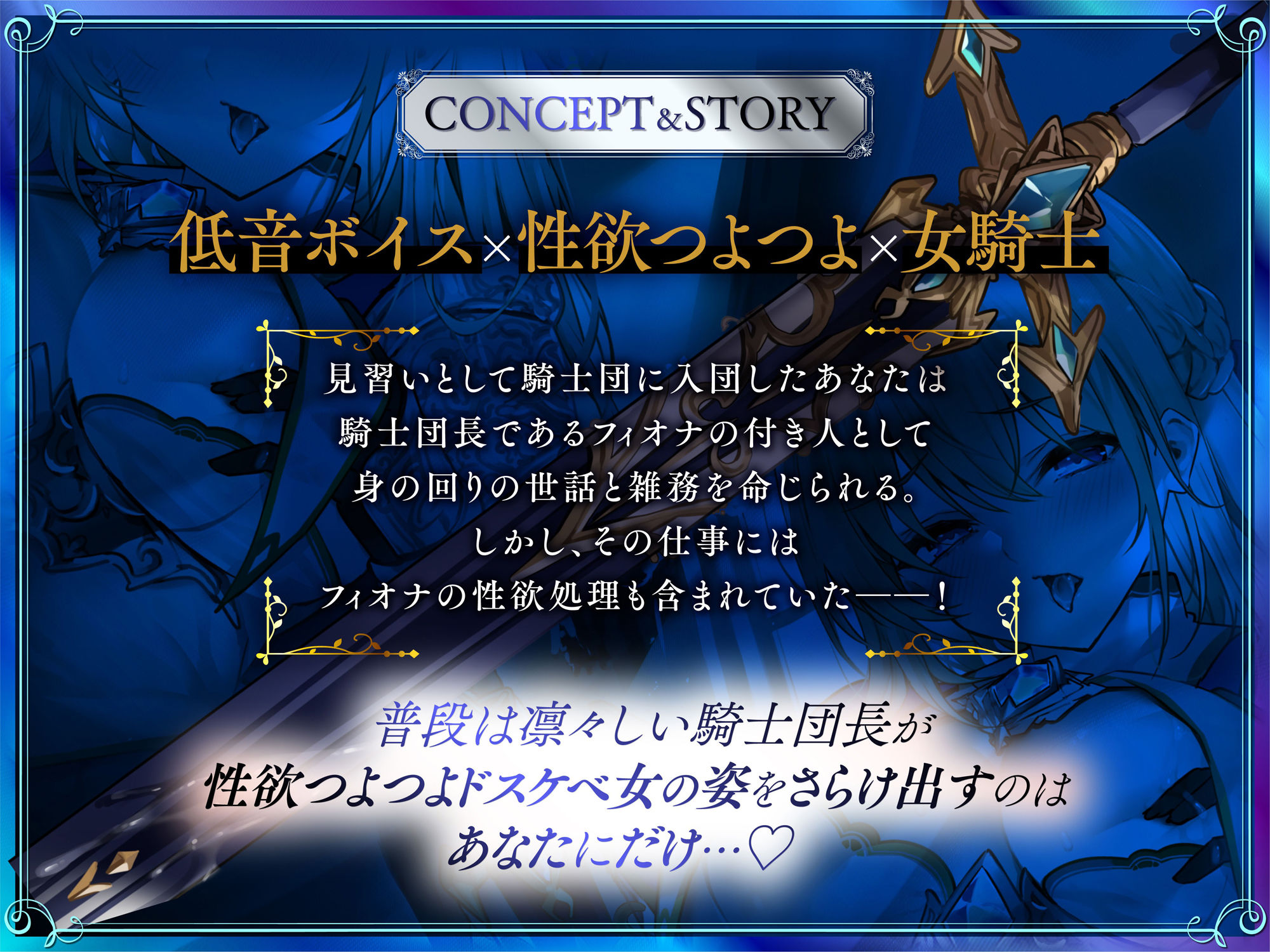 d_526845│【オホ声】性欲つよつよドスケベ女騎士の生ディルドち○ぽになった騎士見習いの僕││中出し