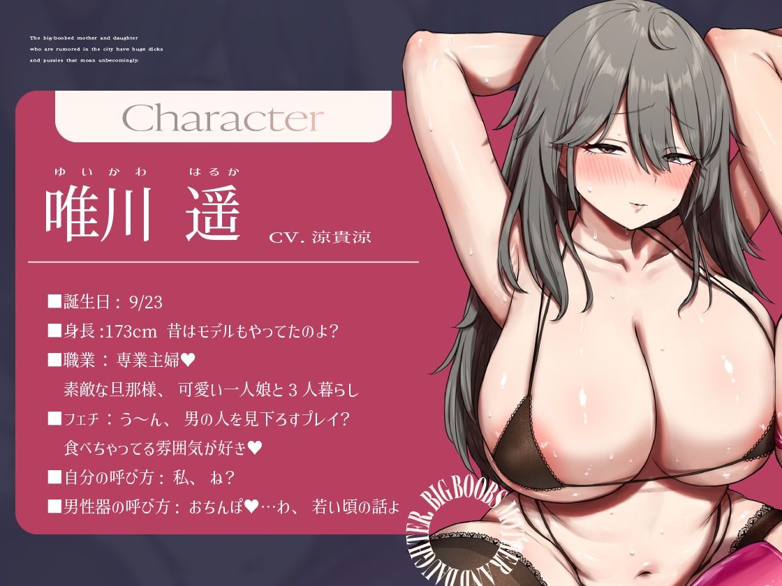 d_528056│【CG同時発売】街で噂のデカパイ親子はぶひぶひオホオホ無様に喘ぐザコマンでした【KU100】││人妻・主婦