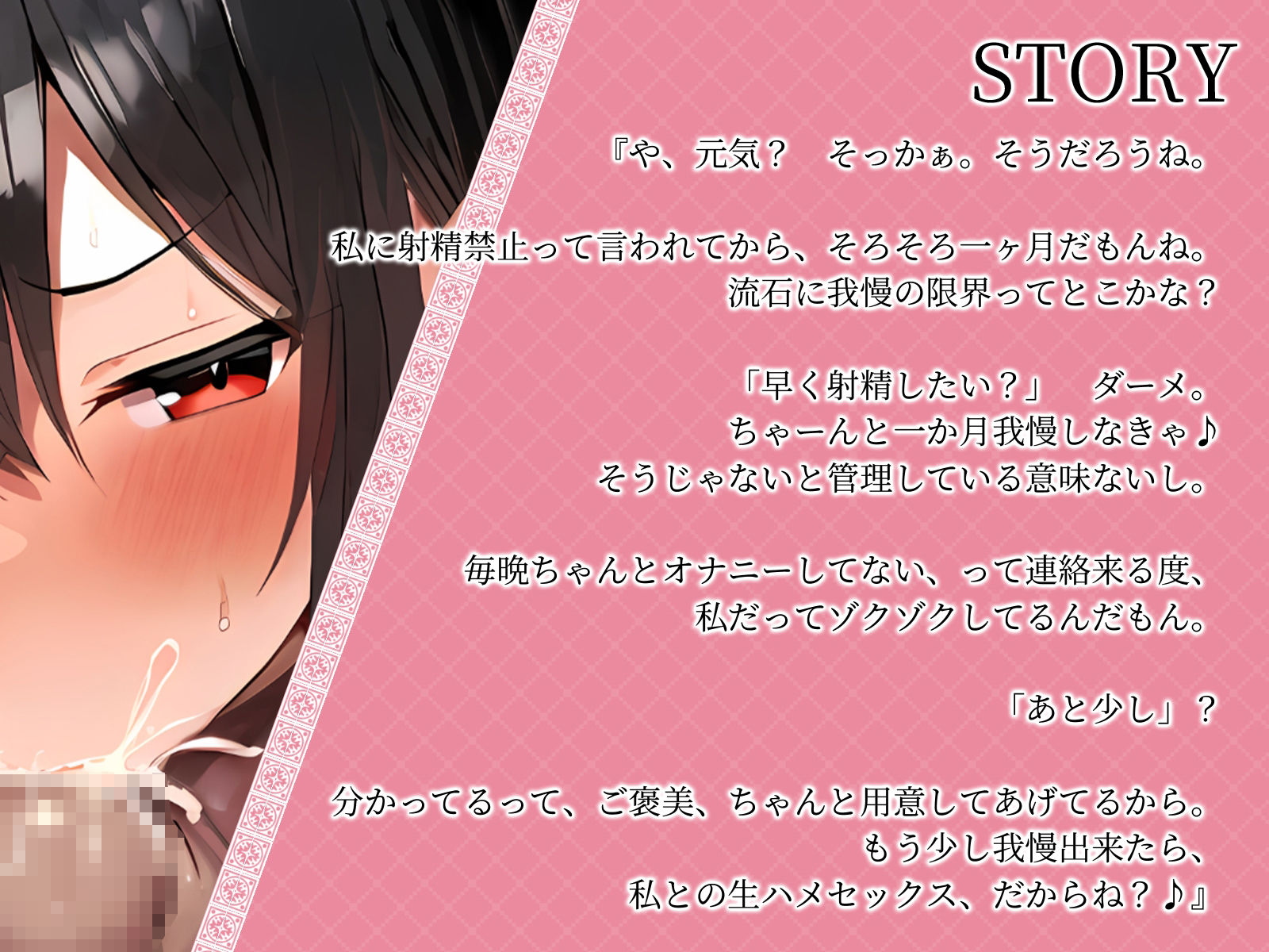 d_529291│【KU100】ダウナー先輩・葉月によるドSなオナサポ射精管理2♪││ラブラブ・あまあま