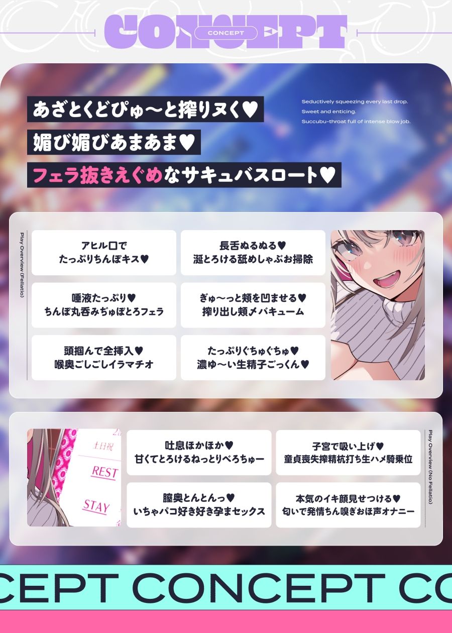 d_529369│サキュバスロート〜甘媚び搾精してくるあざとめ淫魔ちゃんと秘密のフェラ活マッチング〜││フェラ