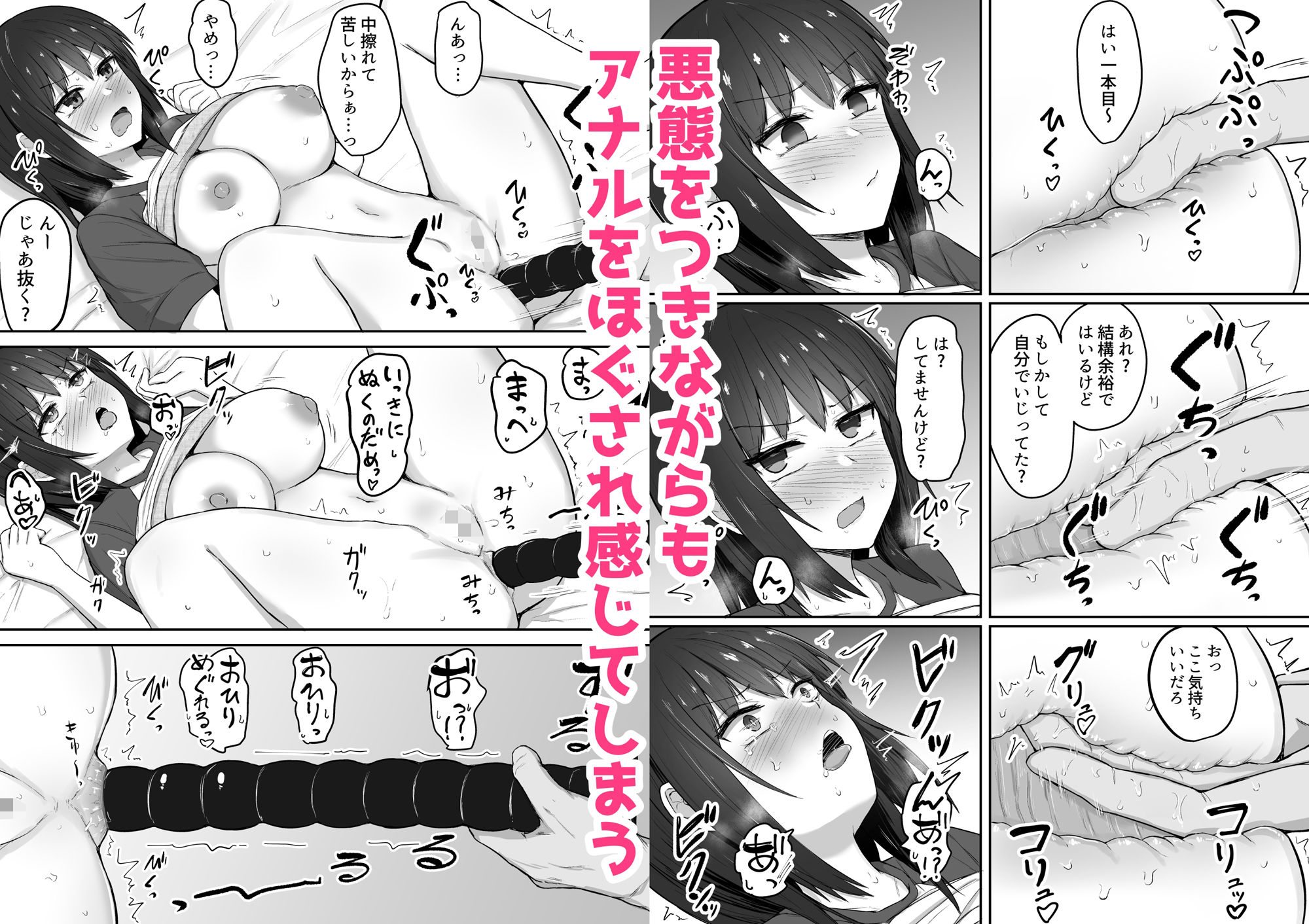 d_530235│引きこもり妹のおしりをひたすらいぢめる話││辱め