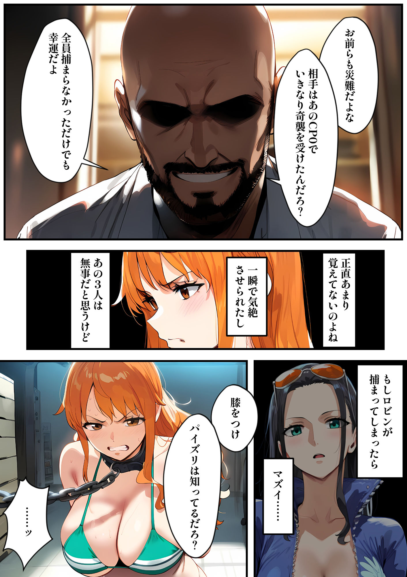 d_530610│天竜人様への性奉仕フルコース││巨乳