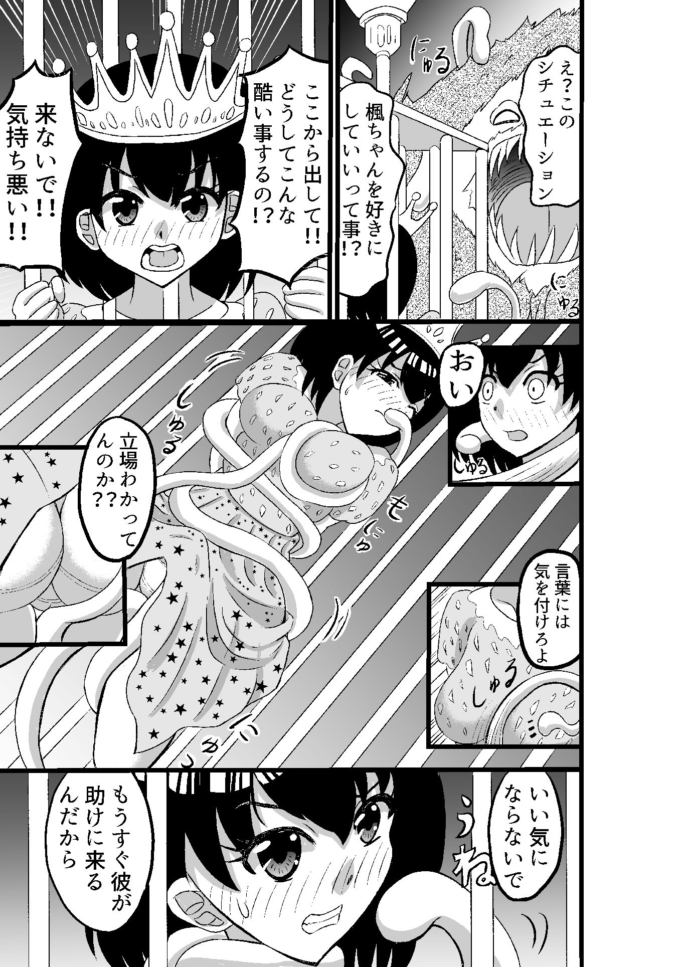 d_530973│転生して魔王になったのでお姫様を性欲ふたなり兎に作り変えました││ファンタジー