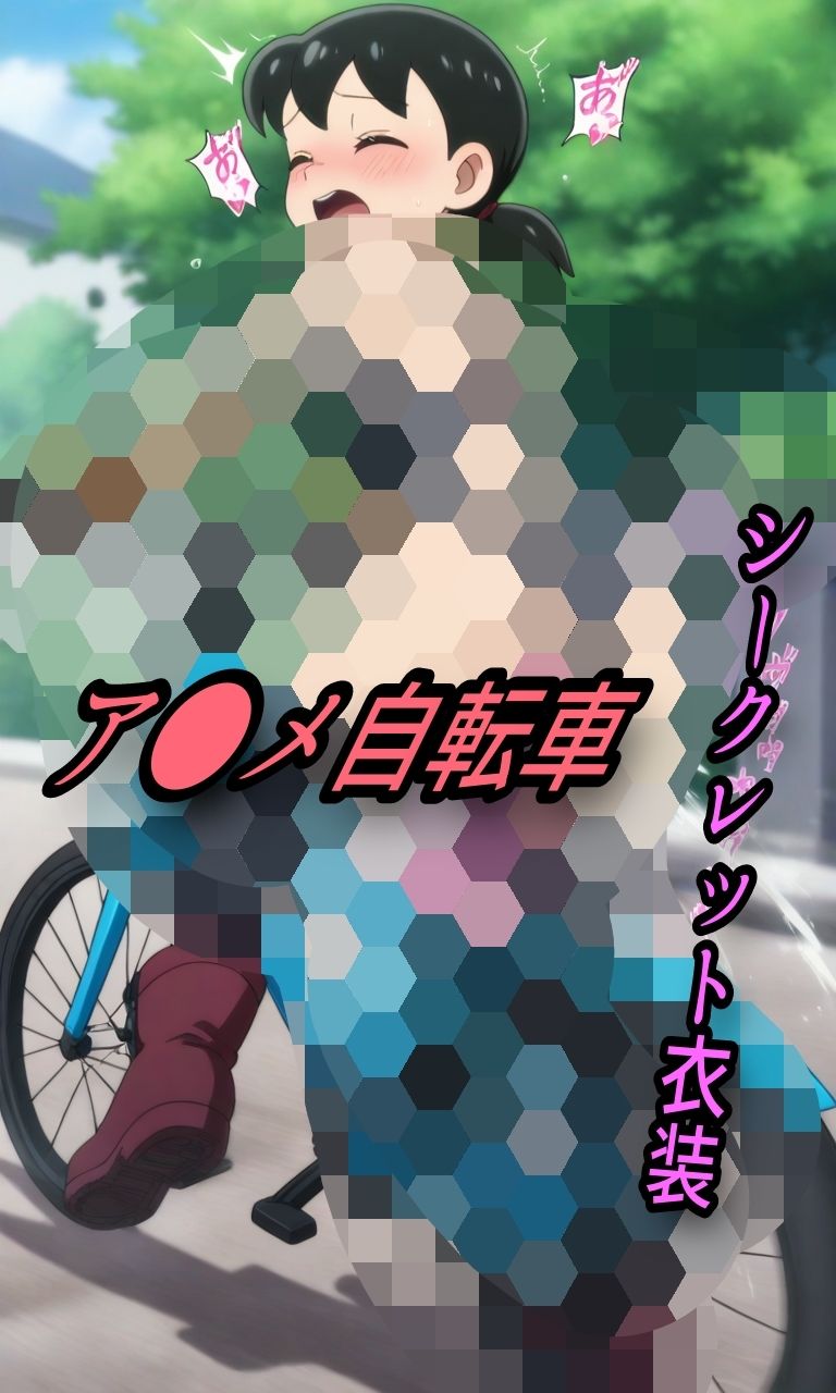 d_532299│し●か超コスプレ調●凌●汁大量中出し孕まセックス││拘束