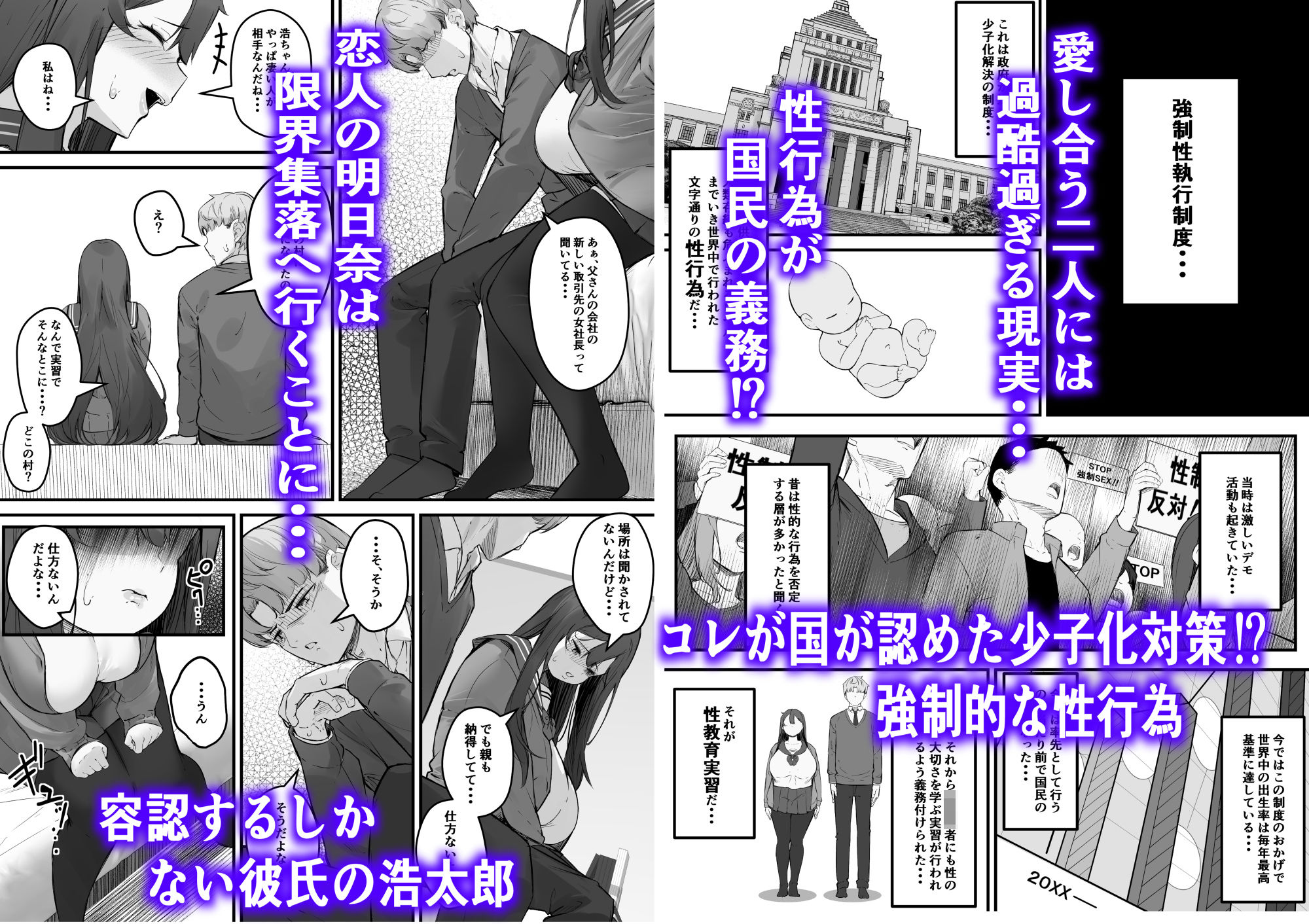 d_535917│NTRビデオレター 僕の彼女は限界集落の共有オナホ││巨乳