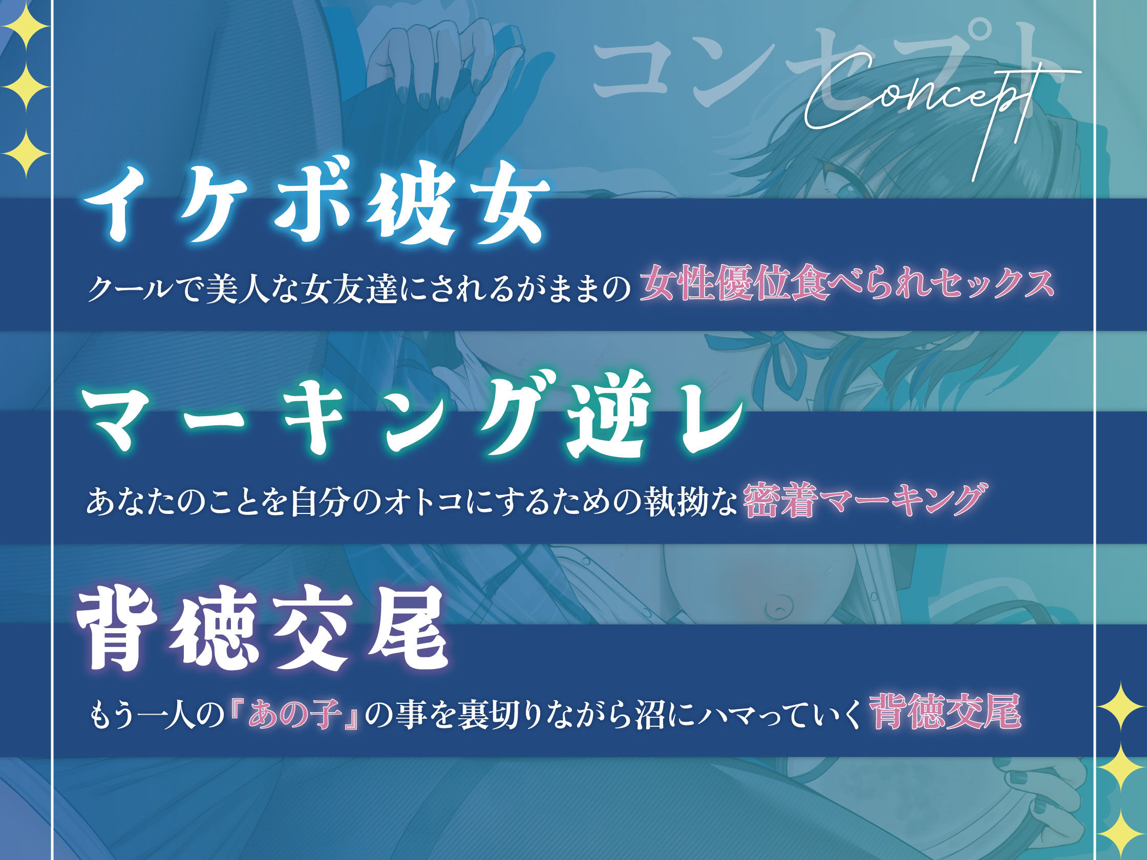 d_537763│【逆NTR三角関係】執拗密着生ハメ交尾で絶対妊娠狙いの逆NTR〜クールでエロい狼系女友達の場合〜【KU100】││制服