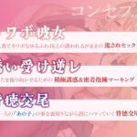 d_537769│【逆NTR三角関係】誘い受け抱擁生ハメで絶対妊娠狙いの逆NTR〜実はスケベなゆるふわ女友達の場合〜【KU100】││制服