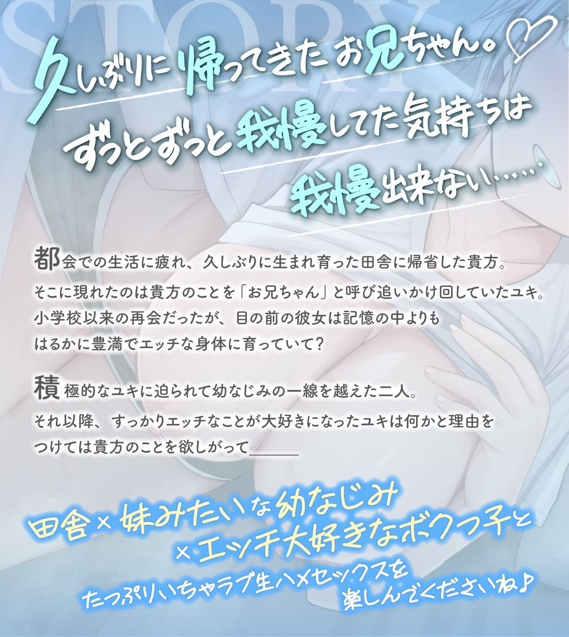 d_538340│【お兄ちゃん専用おまんこ】ドスケベに成長したボクッ子幼なじみに迫られて田舎汗だく強●甘々生ハメセックスする日々【密着むれむれ×純愛えっち】││中出し