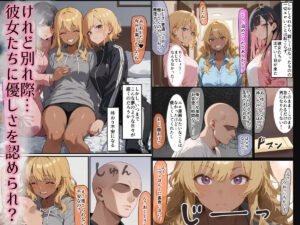 d_538637│3人のギャルを泊めてみたら、あまあまスケベハーレムが始まったし、ヒモにしようと貢いでくる││巨乳