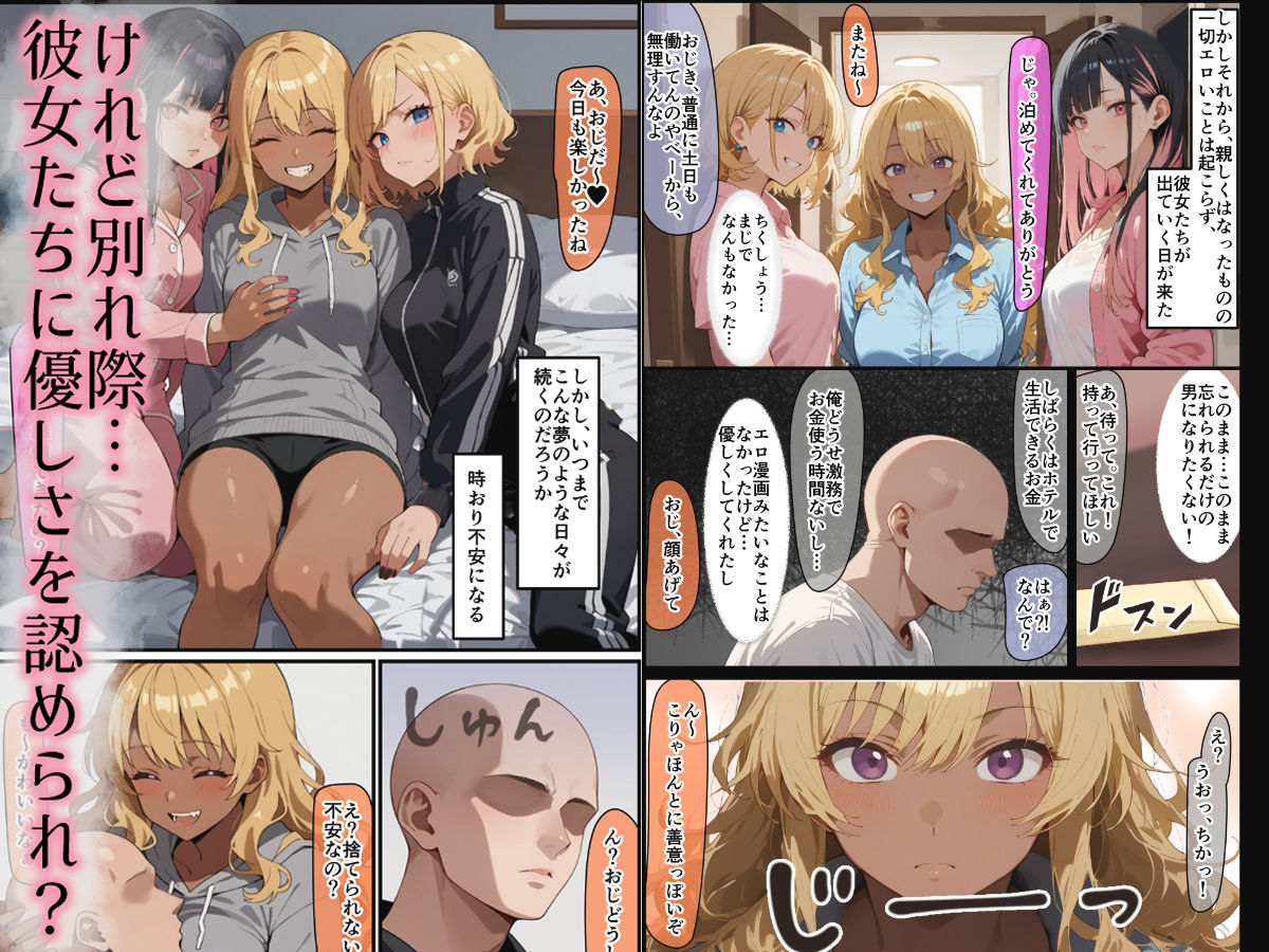 d_538637│3人のギャルを泊めてみたら、あまあまスケベハーレムが始まったし、ヒモにしようと貢いでくる││巨乳