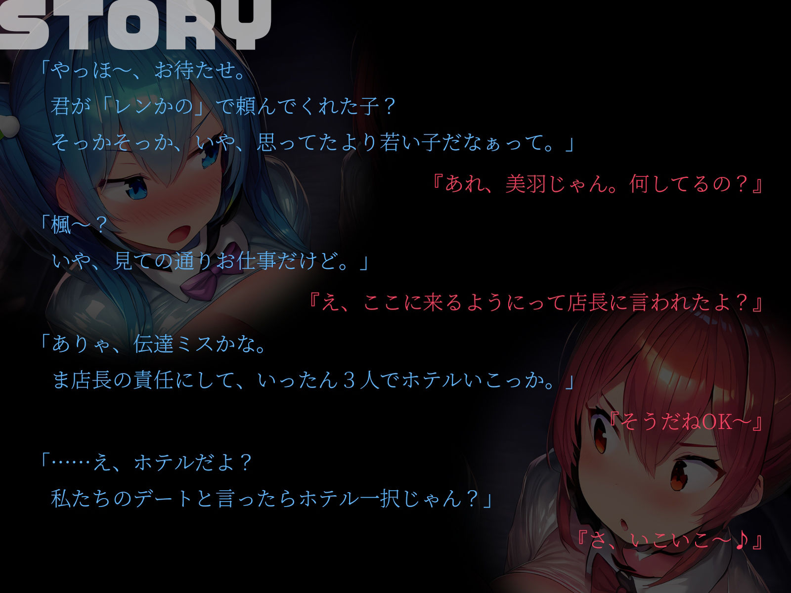 d_540160│【KU100】レンタル彼女かと思ったらデリヘルで……しかもダブルブッキングしちゃいました……。││制服