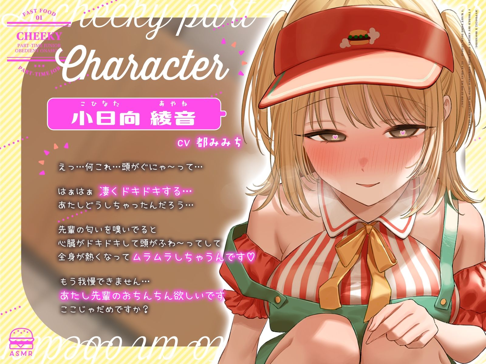 d_540585│【催●×オホ声】ナマイキなバイト後輩を言いなりオナホにしたら…「先輩のおちんちんほしいです♪ここじゃだめですか？」││中出し