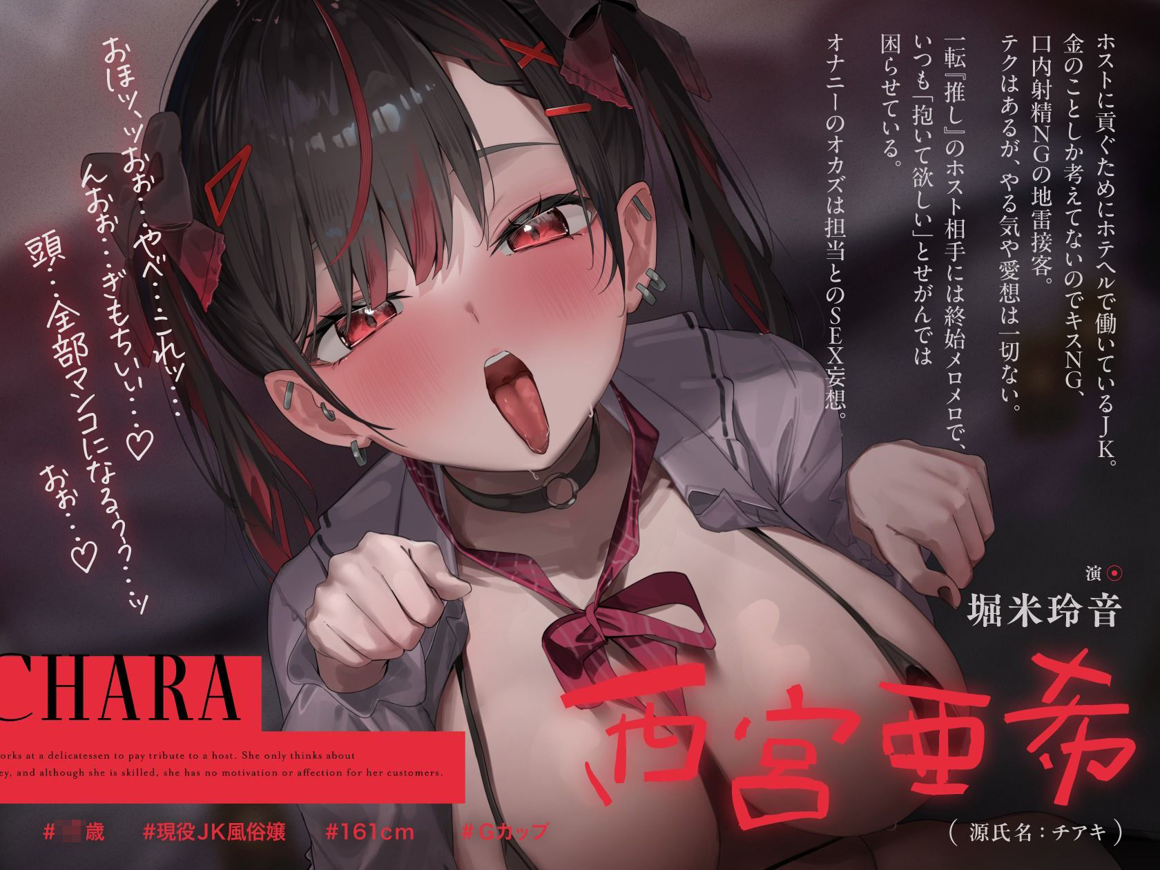 d_540666│【常識改変】催●アプリで人生終了♪風俗で働くホス狂いJKを洗脳して金ヅルオナホ化〜わんわんポーズ＆土下座でおちんぽ挿入懇願〜││中出し