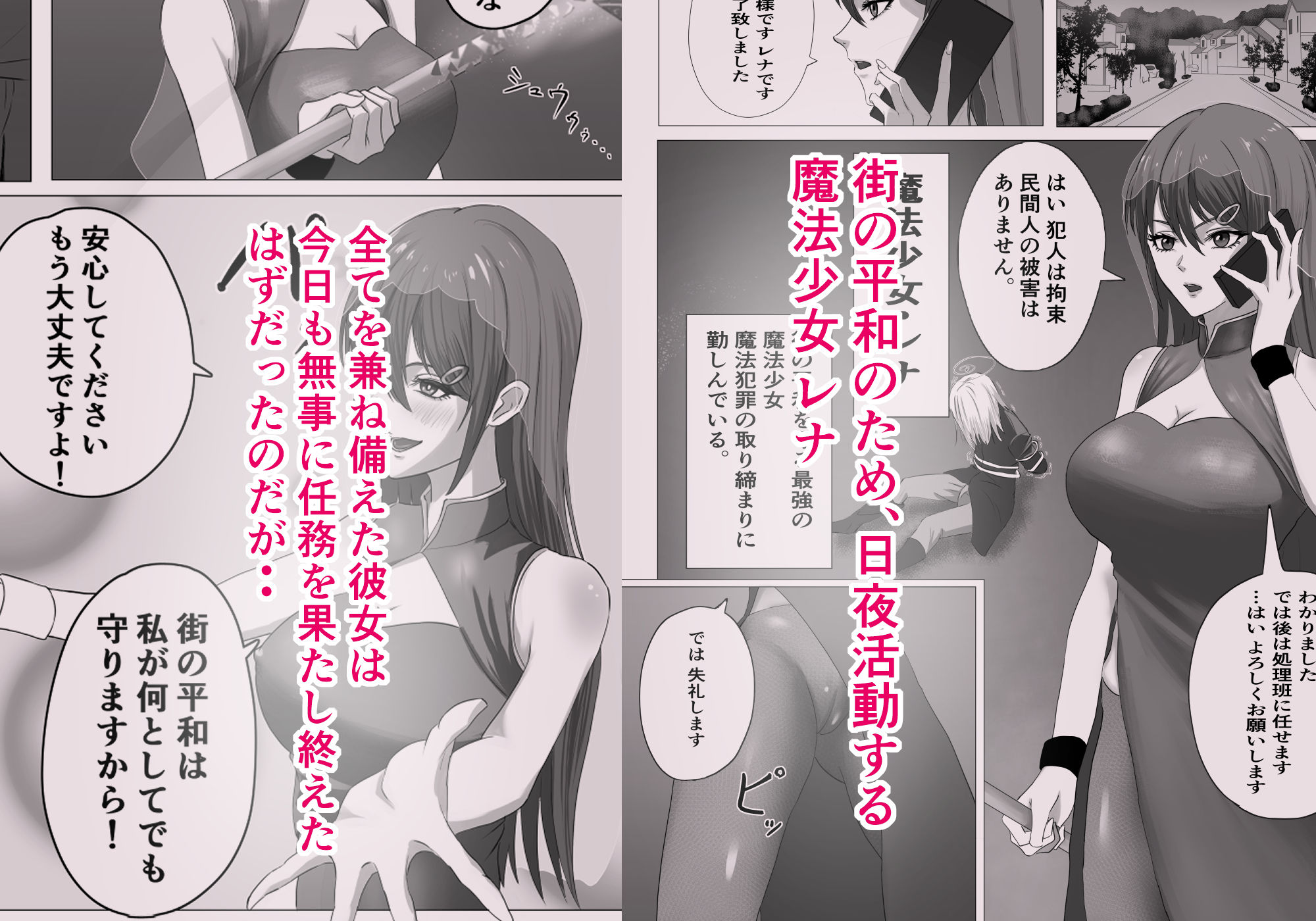 d_540849│最強魔法少女 ふたなり化され快楽に堕ちる││ふたなり