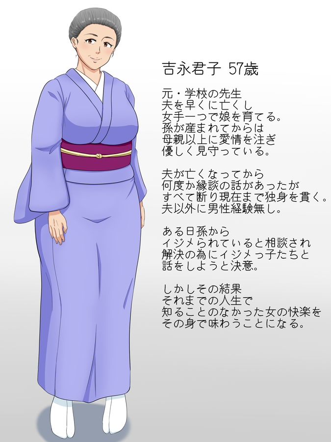 d_541037│可愛い孫の為ならば・・・││熟女