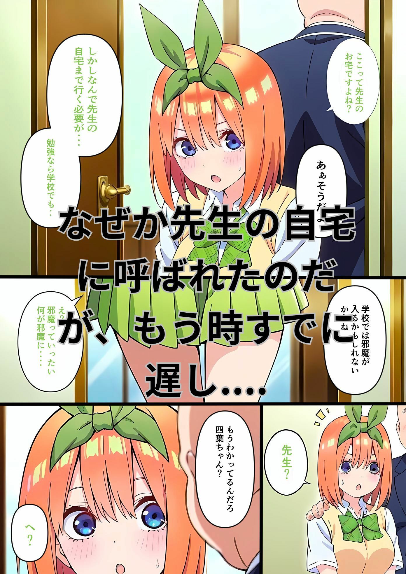 d_541451│きもいおじさんのメス堕ち花嫁攻略 中◯四葉編││学園もの