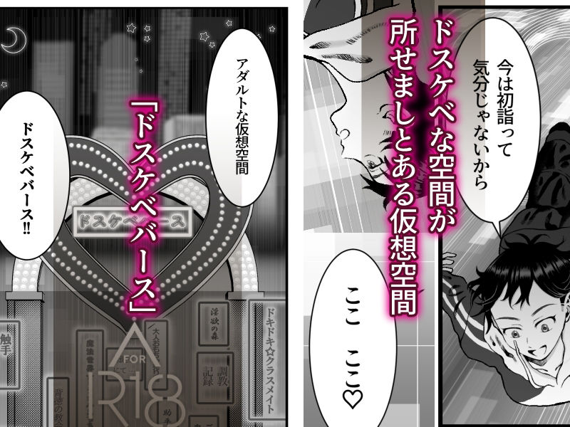 d_542855│誰もいない仮想空間（ドスケベバース） 〜夏の思い出で解放オナニー〜││クンニ