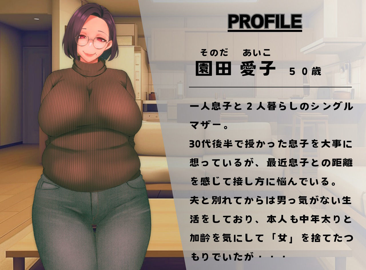 d_542882│母親に妹が欲しいと頼んでみたら〜50歳の妹！？は悪戯し放題〜││熟女