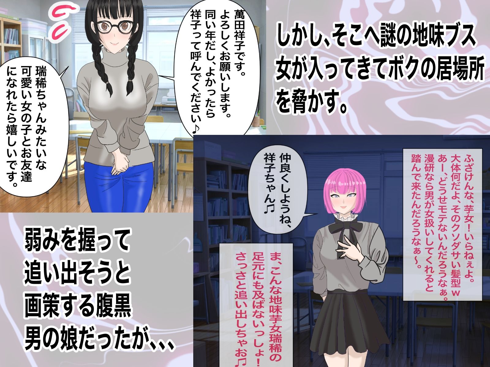 d_544518│オタサーの姫からオタサーの肉便器に堕ちたボク││女装・男の娘