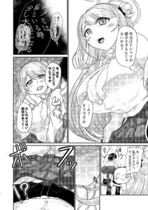 d_545053│先生、もしかして・・・私に催●かけていますか？││巨乳