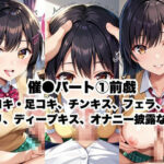 d_548329│催●で彼氏と思い込ませいちゃlove変態調教SEXからの催●解除で強●孕ませレ●プ！古手●唯編││拘束