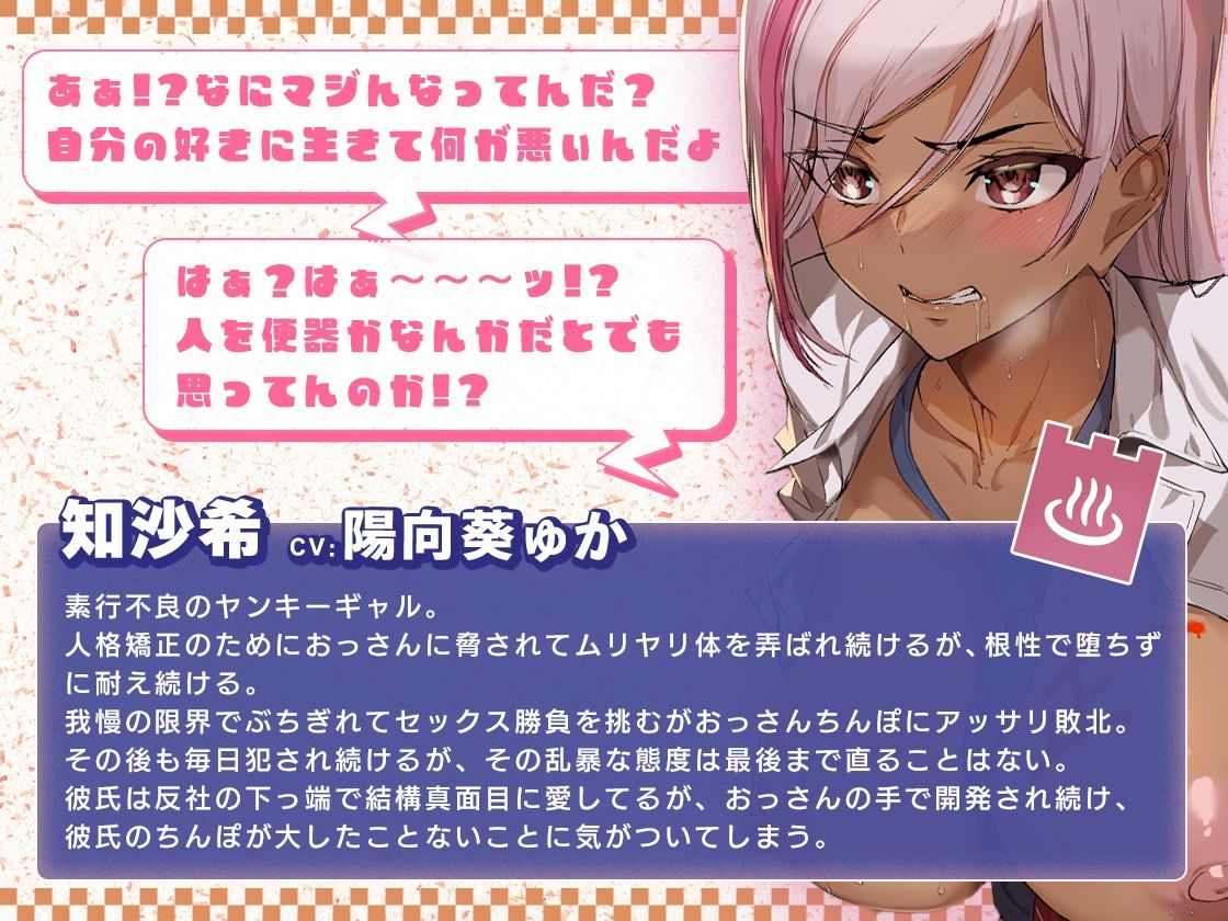 d_551428│人格矯正わからせ温泉！恥辱の七泊八日！││辱め