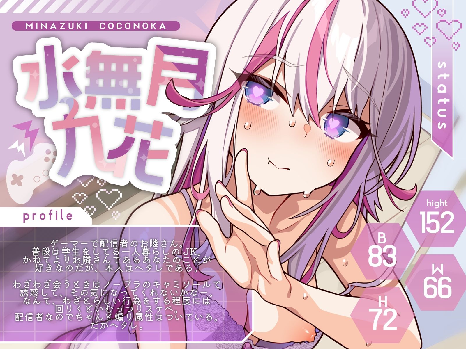 d_551692│お隣さんのヘタレ系メス◯キゲーマーが煽ってくるんで、見せつけたったら……w（KU100マイク収録作品）││制服