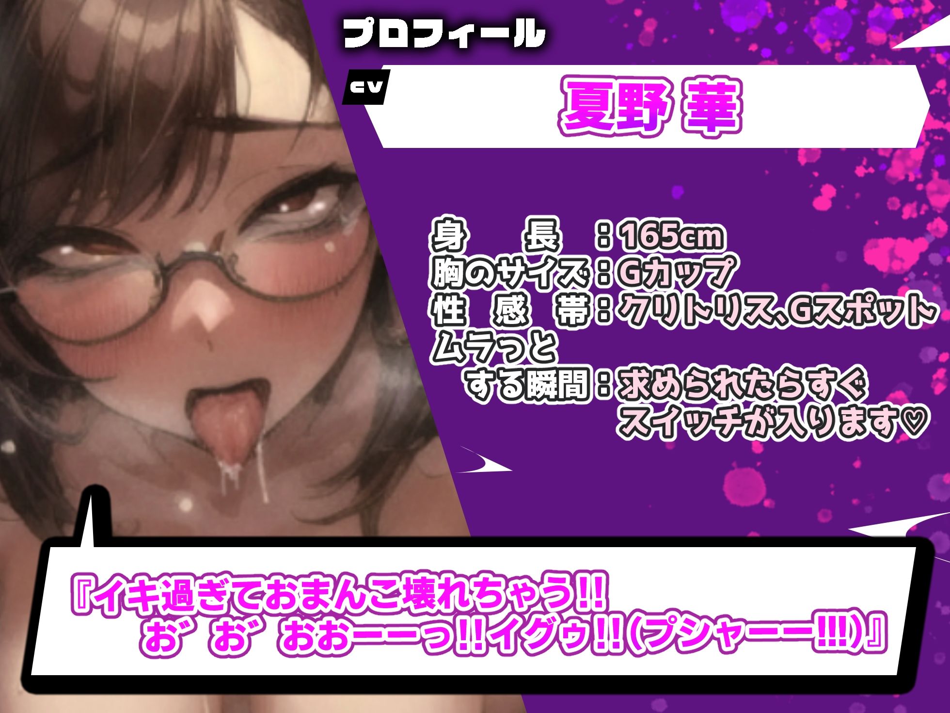 d_553406│【実演オナニー×オホ声×連続絶頂】60分拡大SP！！媚薬漬け熱々ザコマンコにクリ吸引電動ピストンバイブで限界超え連続絶頂＆大量潮吹き！！【最強】【出演:夏野華】││フェラ