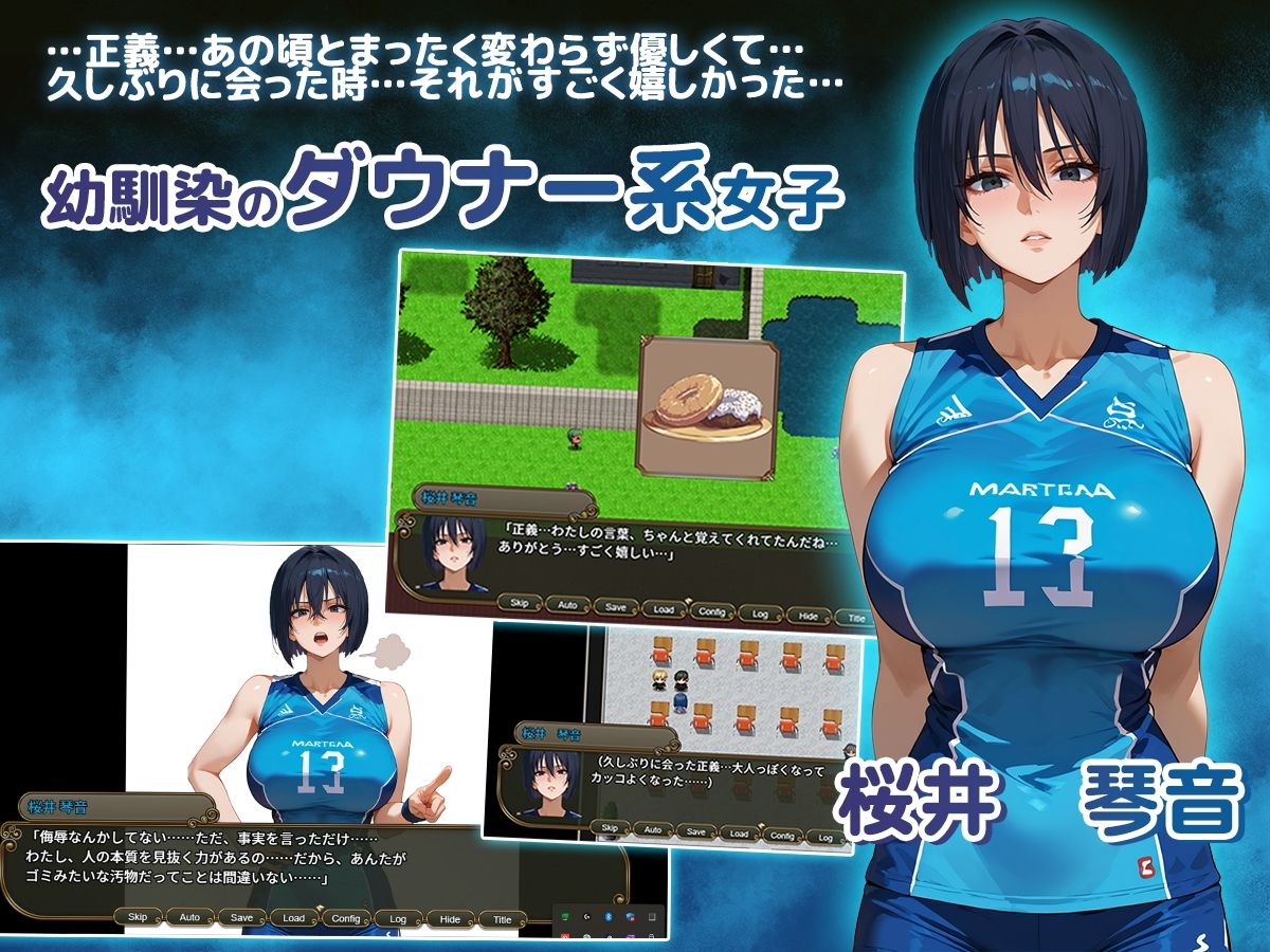 d_556042│NTR寝取られ学園〜花の女子達と異世界からの来訪者〜 SIDE正義││ファンタジー