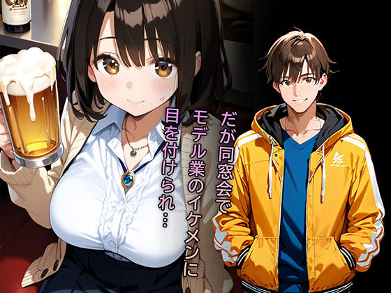 d_557184│結婚間近の清楚な彼女がイケメンに呆気なく堕とされるまで││巨乳