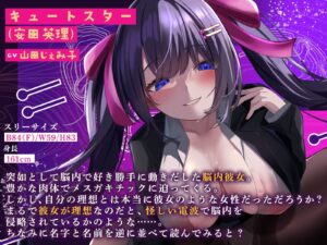 d_558019│俺の脳内彼女が自我を持って、所構わずエッチを迫ってくるんだが！？【KU100収録】││処女