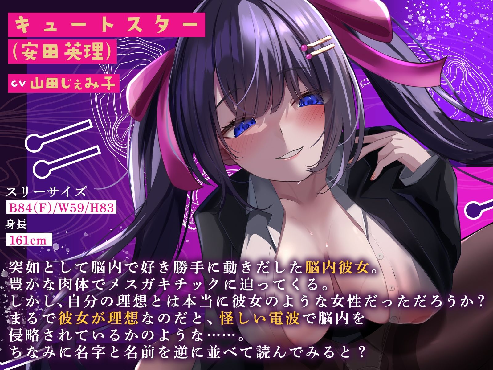 d_558019│俺の脳内彼女が自我を持って、所構わずエッチを迫ってくるんだが！？【KU100収録】││処女