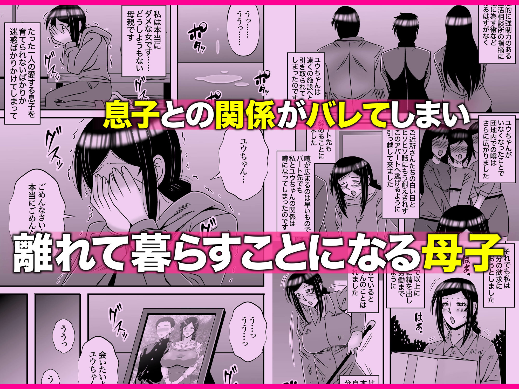 d_558483│優しくて巨乳のお母さんが息子チンポでバカになっちゃう話 4││人妻・主婦